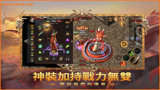 新世界：烈火戰歌-3D放置微變RPG裝備回收散人天堂 screenshot