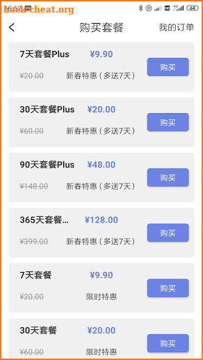 一键连-5g时代的最新技术翻墙VPN screenshot