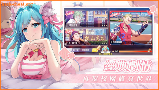 校花的貼身高手-99分校花 screenshot