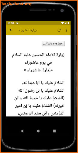 زيارة الامام الحسين ع -عاشوراء صوت+كتابة+بدون ads screenshot