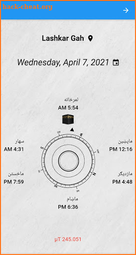 افغان مواقيت - Afghan Mwaqeet screenshot