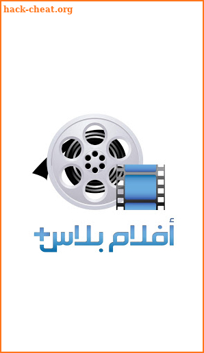 أفلام بلاس - Aflam + screenshot