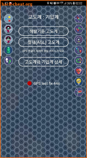 정확한고도계 : 위성맵 고도계 : 기압계 - 해발기준 고도계, AGL 고도계, 기압정보 screenshot