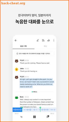 클로바노트 - AI 음성 기록 screenshot