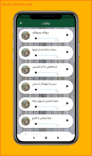 عالبيدر - Albedar screenshot