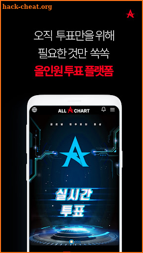 올차트-ALLCHART screenshot