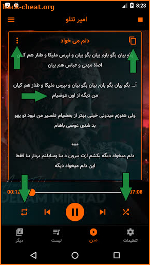 تمام آهنگ امیر تتلو بدون اینترنت - Amir Tataloo screenshot