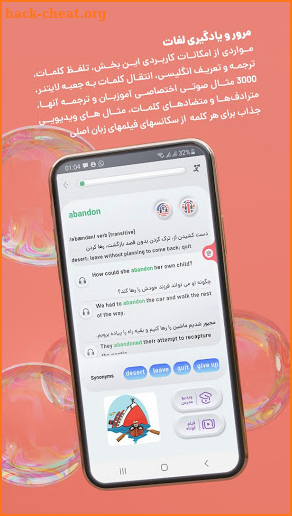 آموزبان آموزش زبان انگلیسی (مکالمه - ۵۰۴) Amoozban screenshot