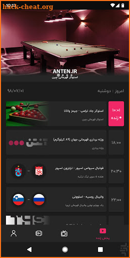 آنتن - Anten screenshot