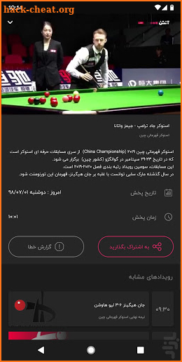 آنتن - Anten screenshot