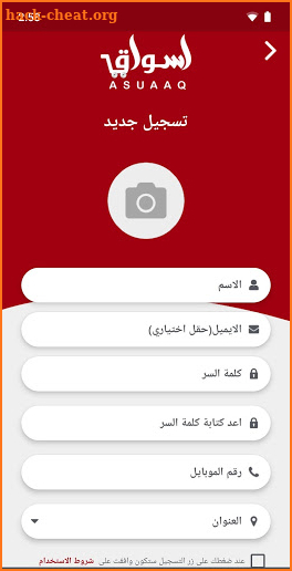 اسواق -Asuaaq screenshot