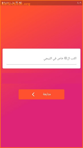 شدات اترو - atro uc screenshot