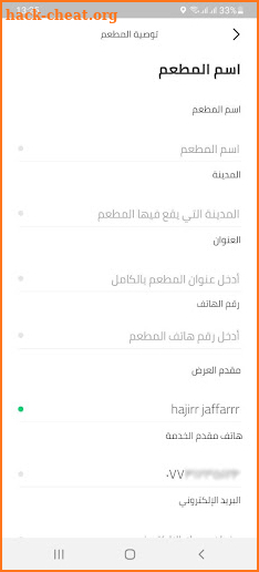 توصيل طعام - Baly Food بلي فود screenshot