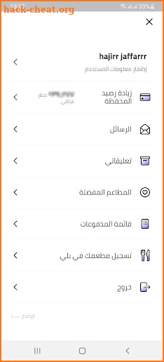 توصيل طعام - Baly Food بلي فود screenshot