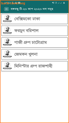 বঙ্গবন্ধু টি-২০ কাপ ২০২০ -Bangabandhu T20 Cup 2020 screenshot