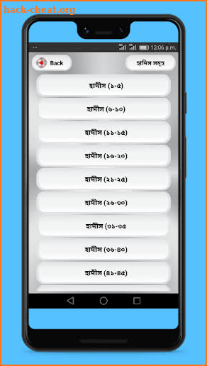 রোজার সকল হাদিস- Bangla Hadith of Ramadan screenshot