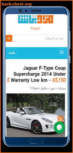 مزاد باشا - Basha Auction screenshot