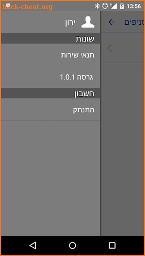 בזק מצלמות אבטחה לעסק - Bcam screenshot