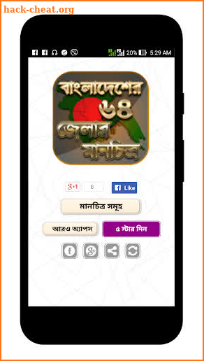 বাংলাদেশের মানচিত্র - বাংলাদেশের ম্যাপ - bd map screenshot