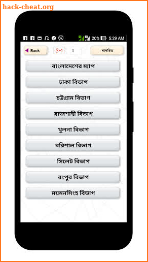 বাংলাদেশের মানচিত্র - বাংলাদেশের ম্যাপ - bd map screenshot