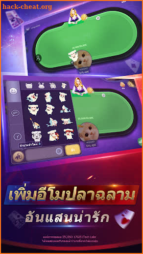 ไพ่เท็กซัสโบย่า-Boyaa Texas Poker โป๊กเกอร์มือโปร screenshot