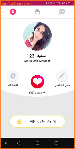 تعارف شات و مواعدة - Chatna screenshot