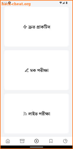 চর্চা - Chorcha screenshot