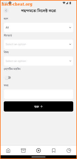 চর্চা - Chorcha screenshot