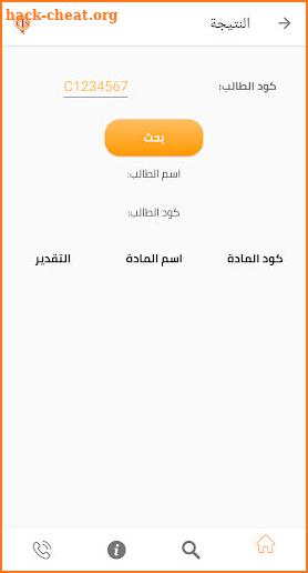 المعهد العالي لعلوم الحاسب ونظم المعلومات - CIS screenshot