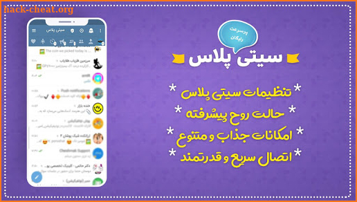 طلایی-ضد فیلتر-بدون فیلتر CityPlus screenshot