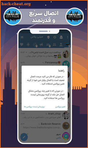 طلایی-ضد فیلتر-بدون فیلتر CityPlus screenshot