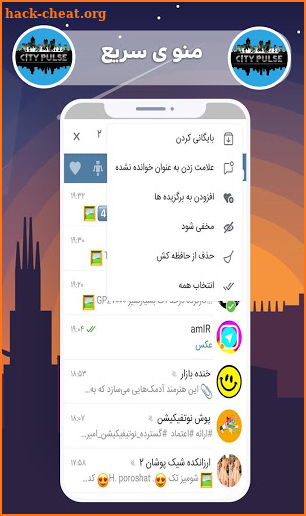 طلایی-ضد فیلتر-بدون فیلتر CityPlus screenshot