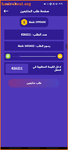 كومس فولوو - COMS followers screenshot