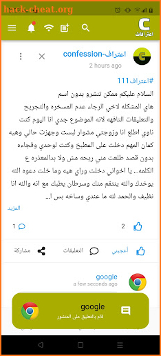 اعترافات - confessions screenshot