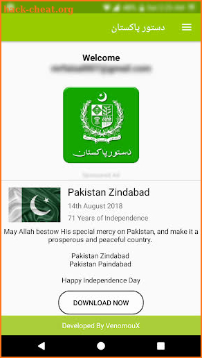 دستور پاکستان - Constitution of Pakistan URDU screenshot