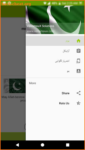 دستور پاکستان - Constitution of Pakistan URDU screenshot