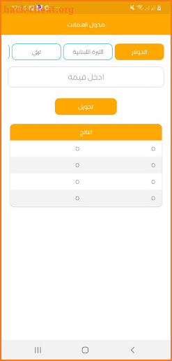 اسعار العملات - دولار لبنان - Currency Exchange screenshot