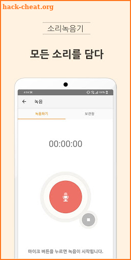 달보이스 - Dalvoice screenshot