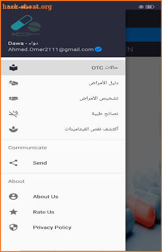 دواء - Dawaa screenshot