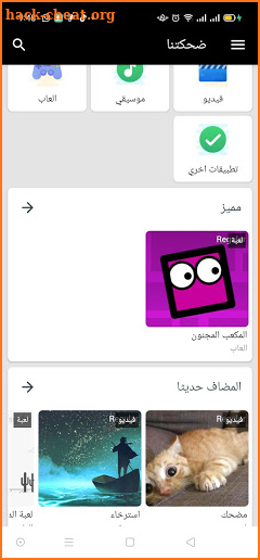 ضحكتنا - de7ktna screenshot