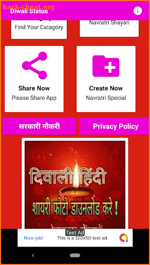 दिवाली पर शायरी - Deepawali Diwali Shayari Hindi screenshot