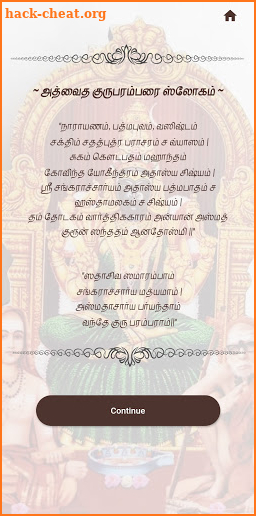 தெய்வத்தின் குரல் - Deivathin Kural screenshot