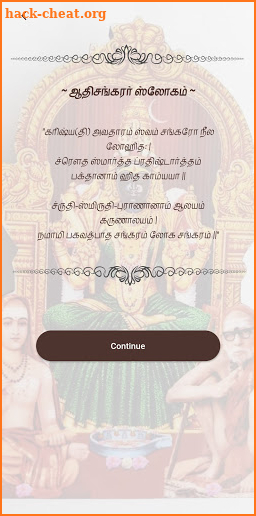 தெய்வத்தின் குரல் - Deivathin Kural screenshot