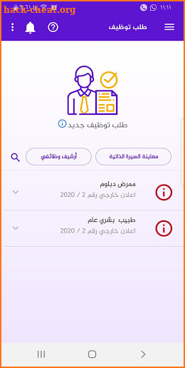 ديوان الموظفين العام - فلسطين (diwan.ps) screenshot