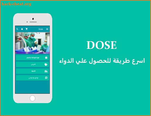 الصيدلية في جيبك اليمين - Dose screenshot