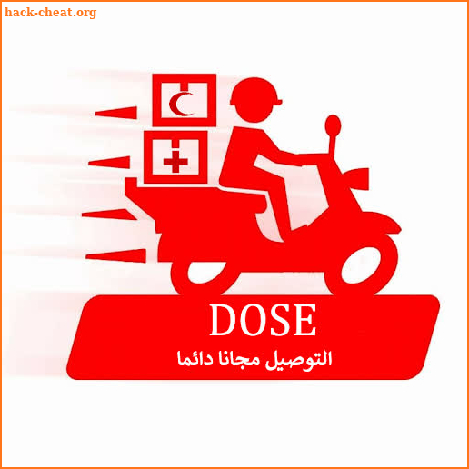 الصيدلية في جيبك اليمين - Dose screenshot