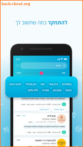 איזי הכל סביבך - easy, מסעדות, קניות, טיולים screenshot