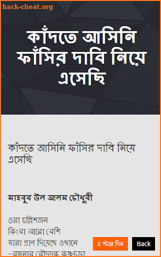 একুশের কবিতা - Ekushey Poetry screenshot