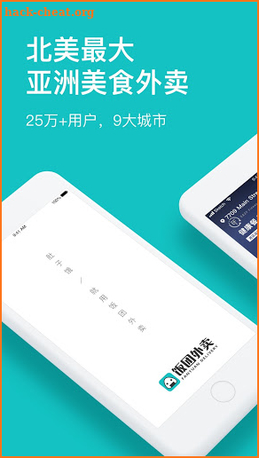 饭团-北美外卖生活服务平台Fantuan screenshot