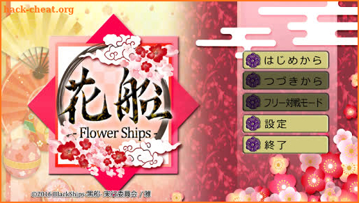 花船 -FlowerShips- screenshot